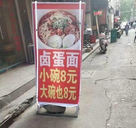 中国街头跨街广告牌有多野？瞧瞧这一些让人笑掉大牙的牌子名26