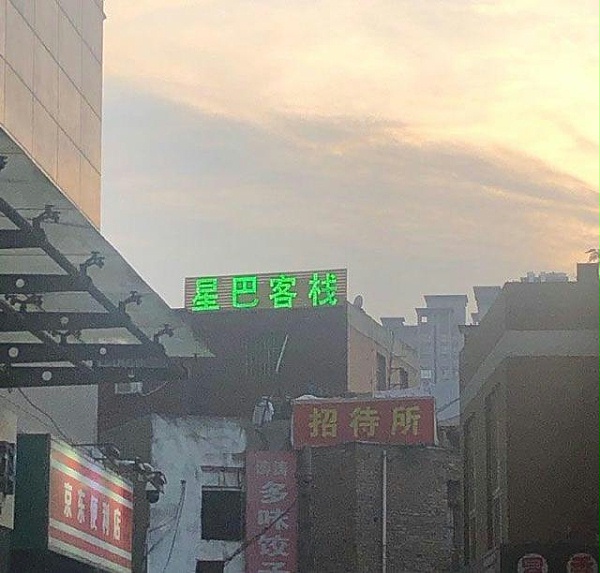 中国街头楼顶广告牌有多野？瞅瞅这一些让人笑掉大牙的品牌名9