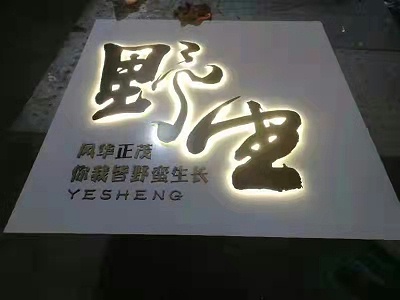 LED发光字工厂