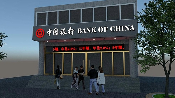 银行的门楣是黑色发光字4