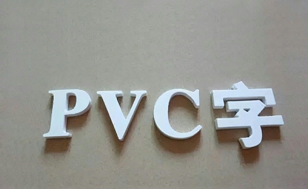 用PVC做成的导视标志，有创意2