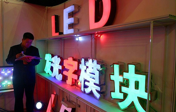led发光字广告牌每天耗电量是几许2