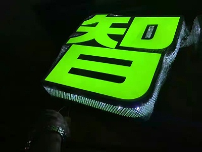 led发光字制造